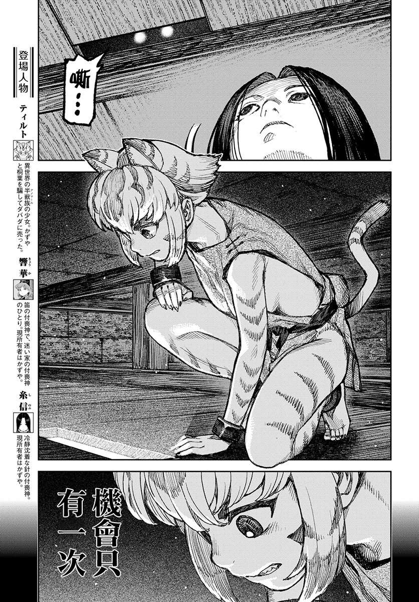 第122话与提尔特共斗2