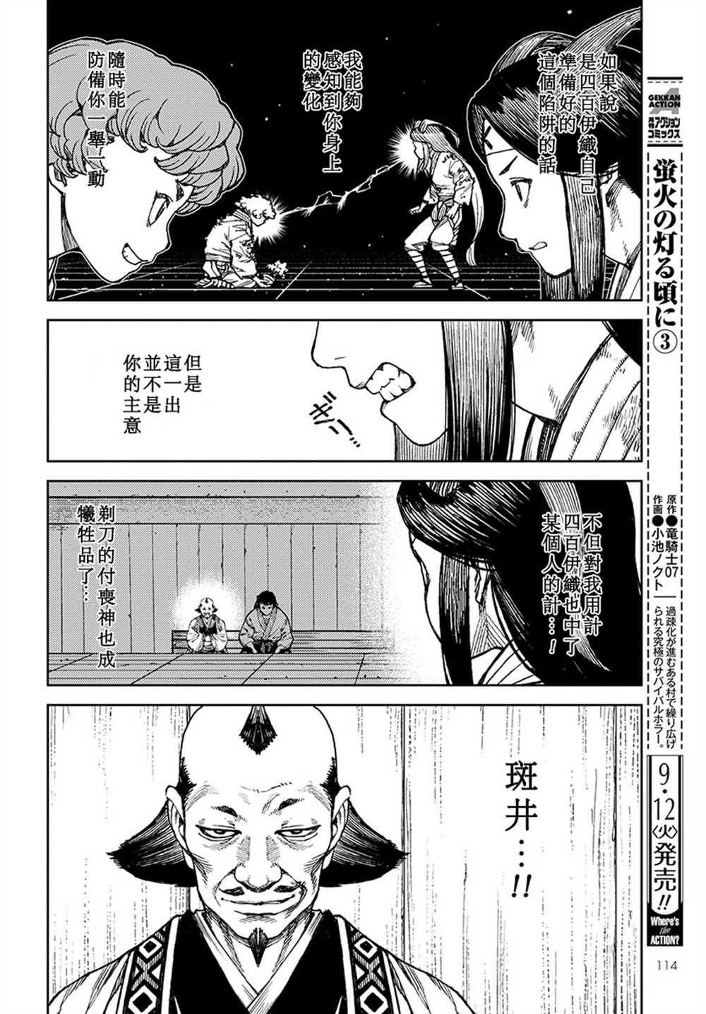 第101话3