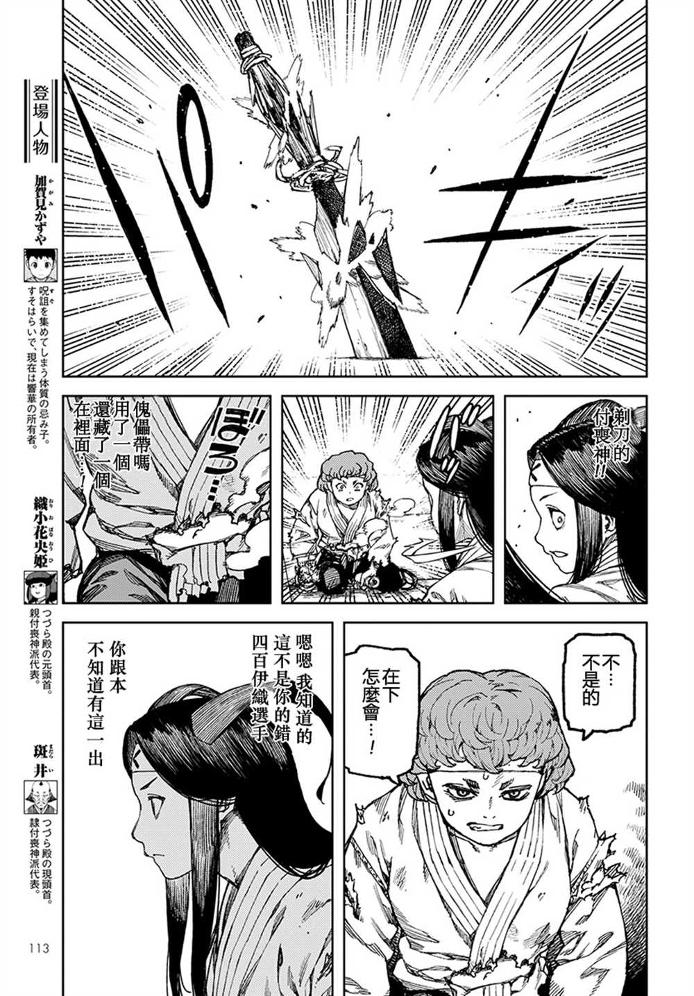 第101话2