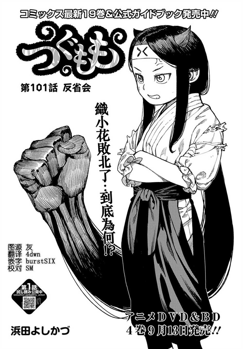 第101话0