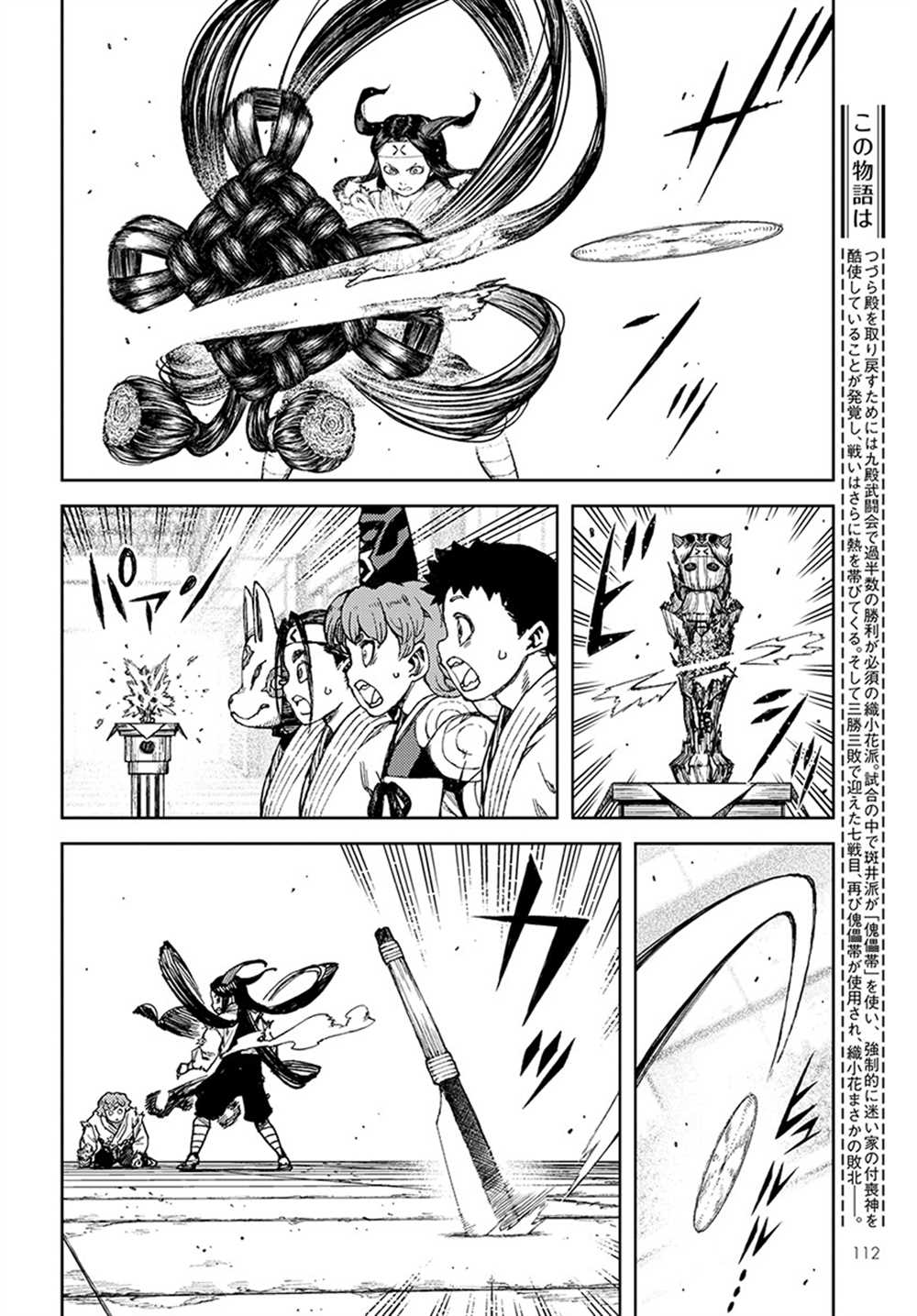 第101话1
