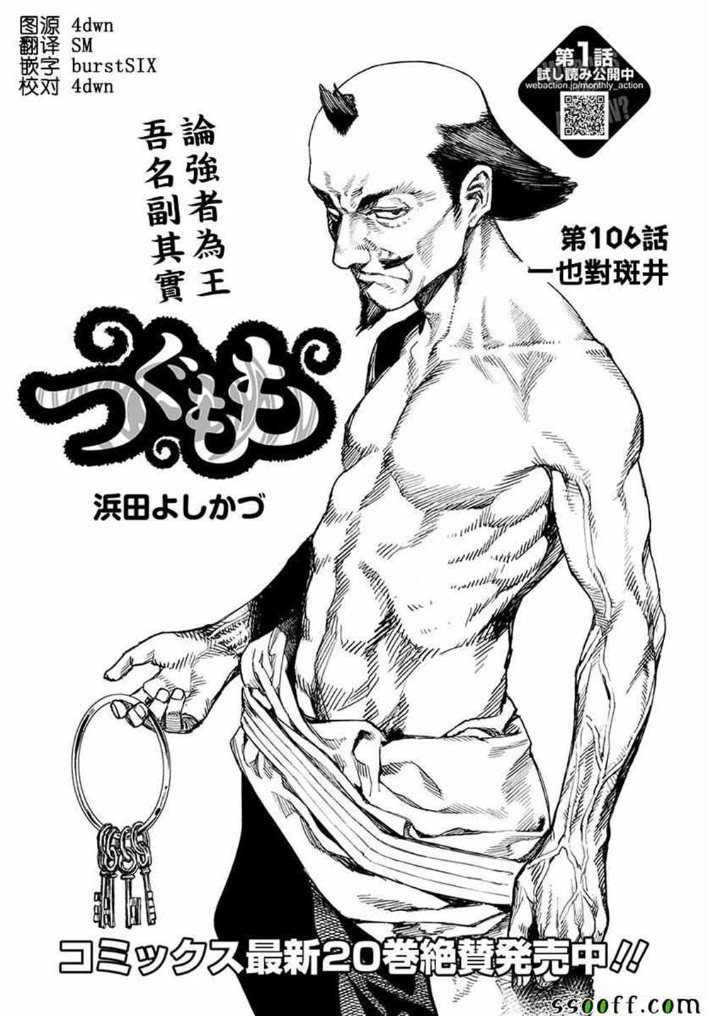 第106话1