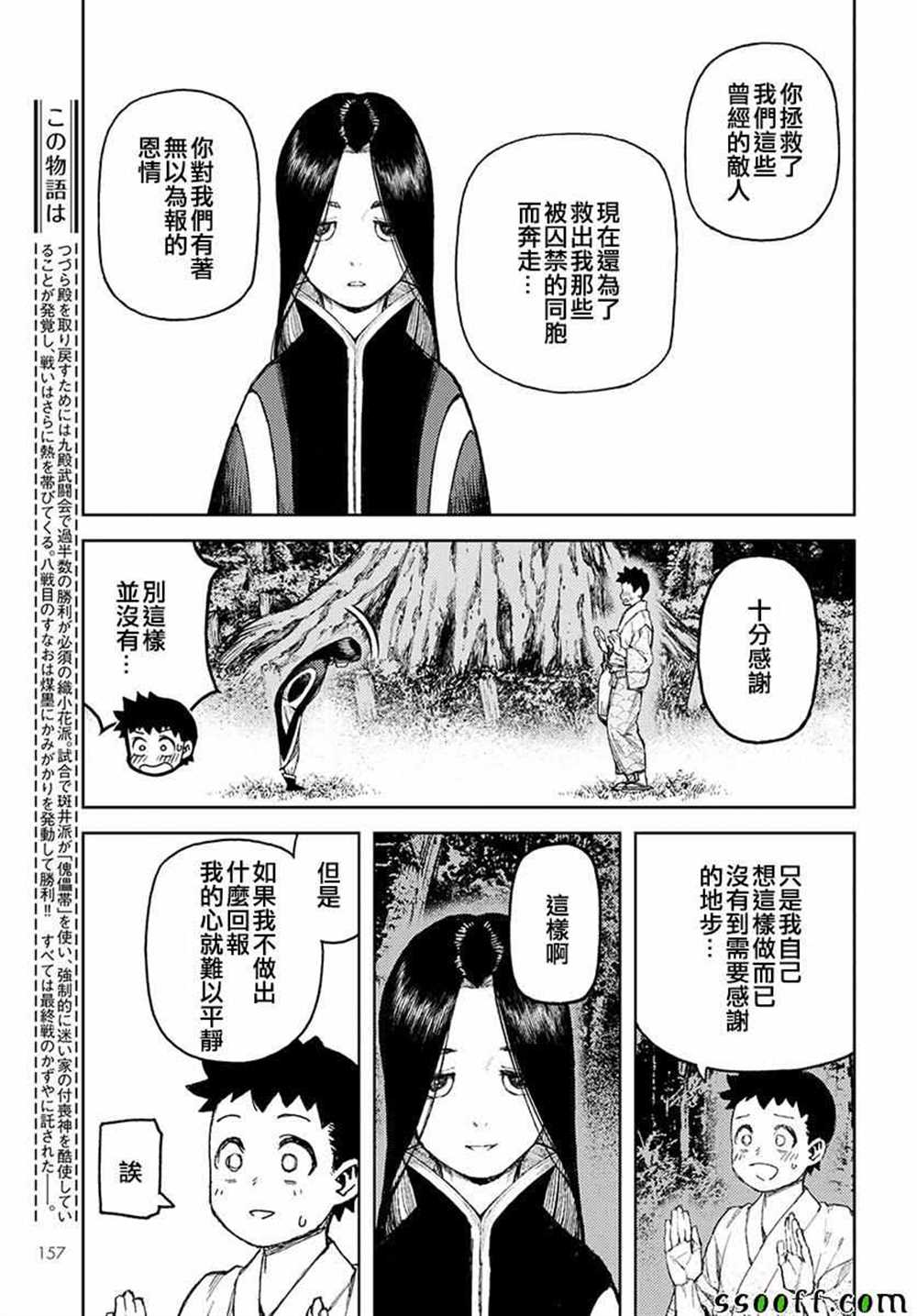 第106话3
