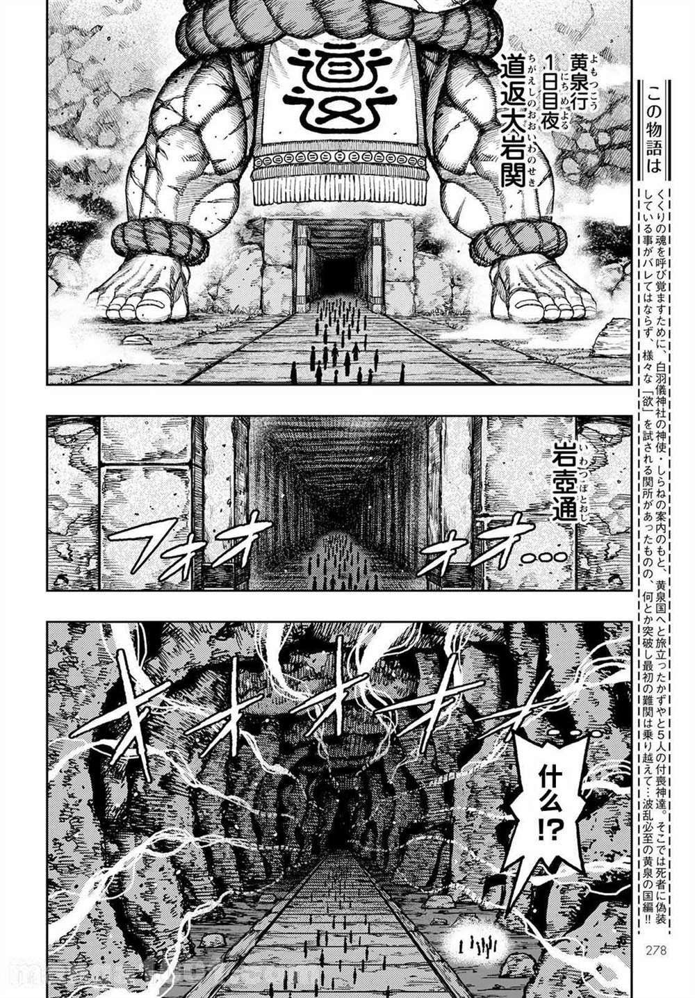 第138话血境屋敷1