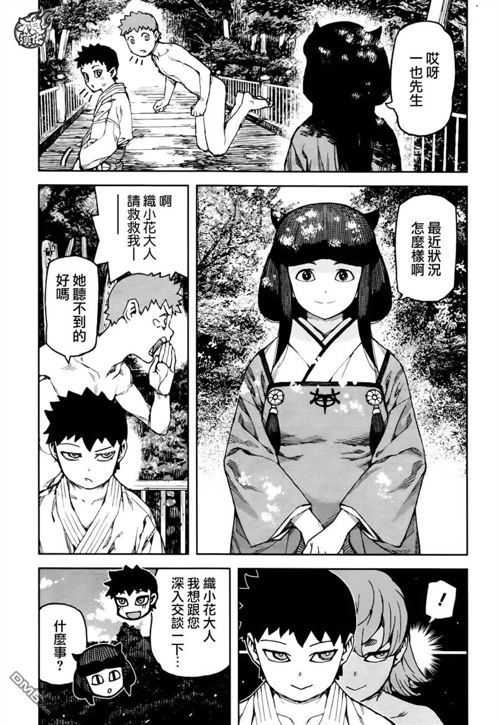 第92话2