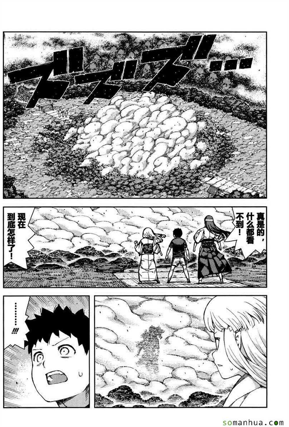 第70话3