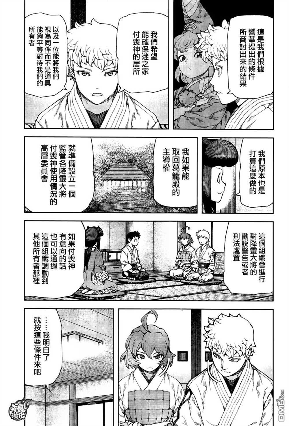 第89话4