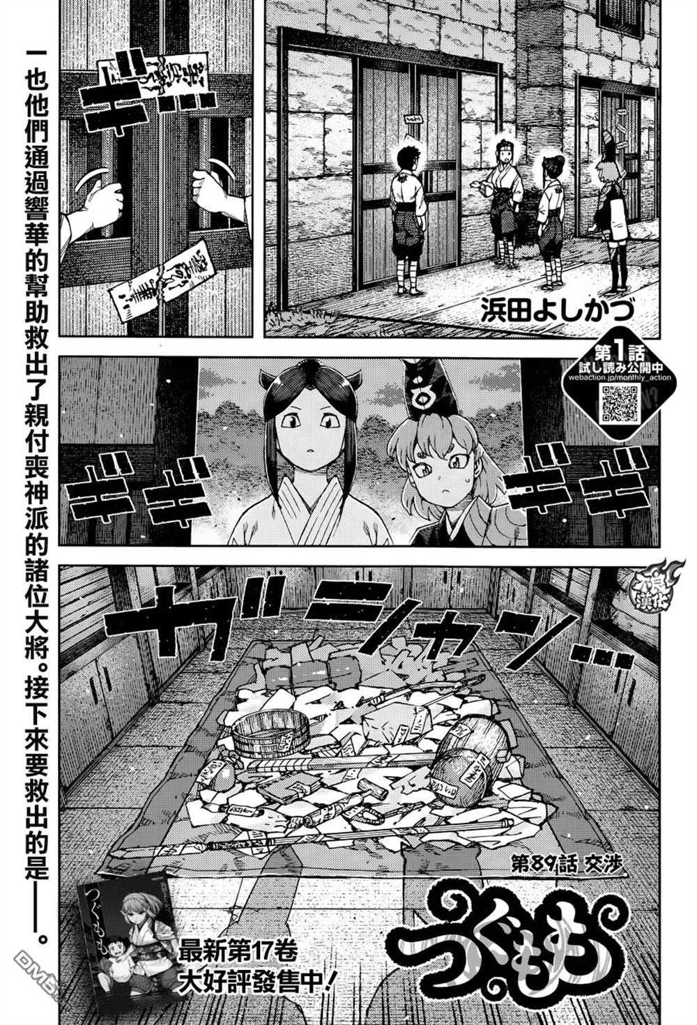 第89话0