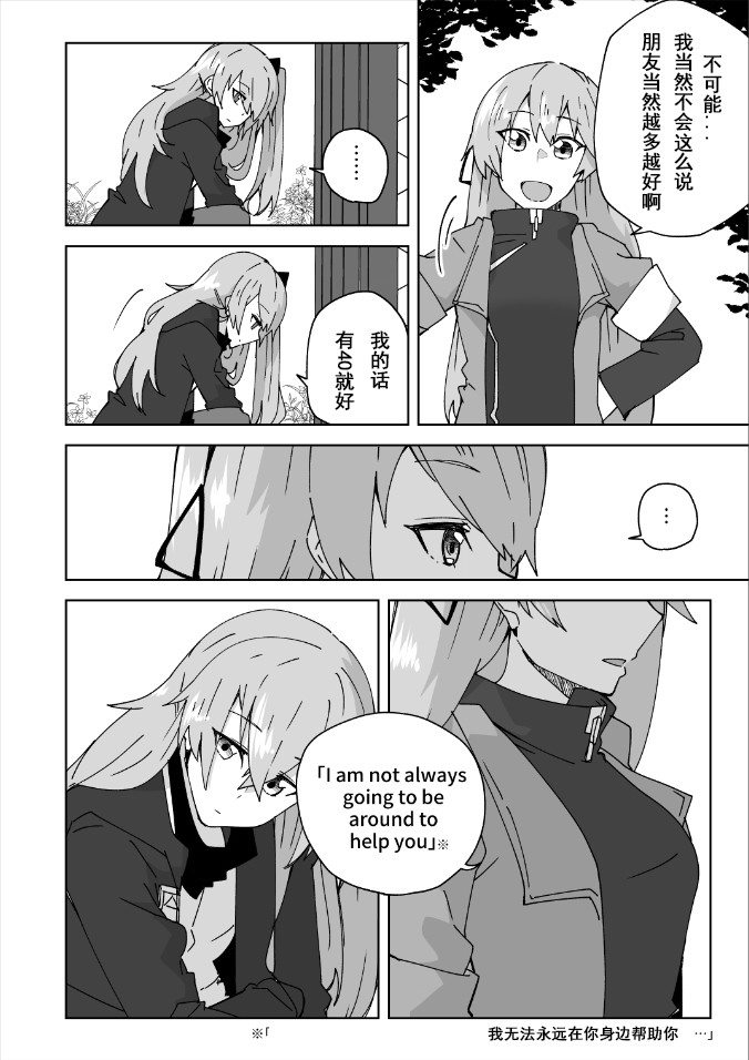 愿望的实现故事漫画,第1话4图