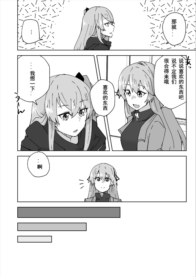 愿望的实现故事漫画,第1话2图