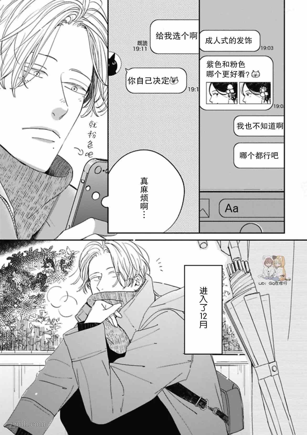 knot的翻译漫画,第4话1图