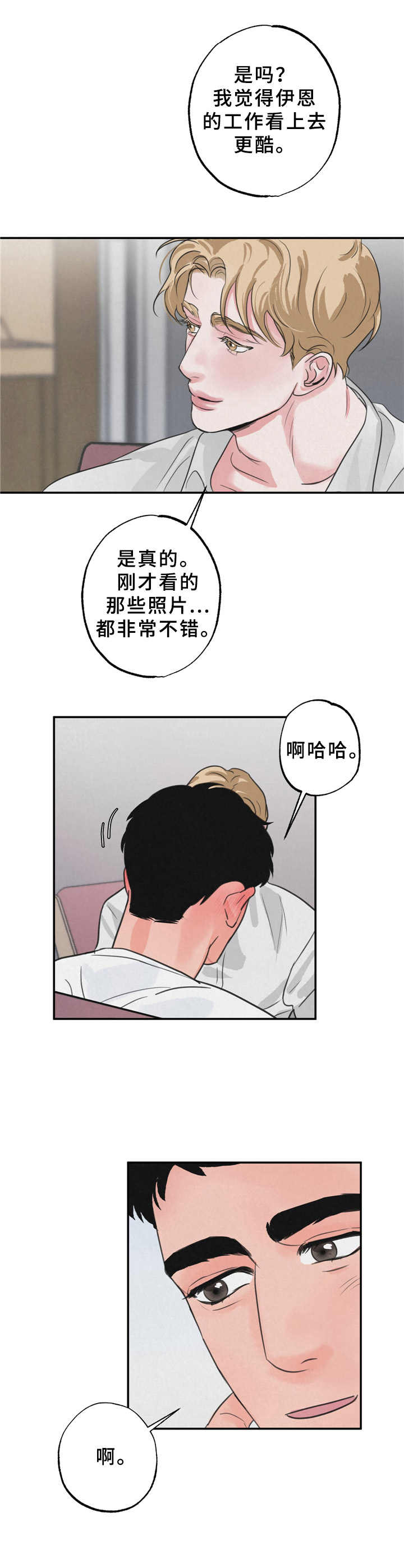 野性之皮图纸能单刷吗漫画,第5章： 随意一点2图