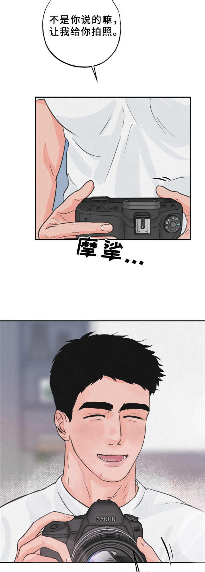 野性之皮图纸能单刷吗漫画,第5章： 随意一点4图