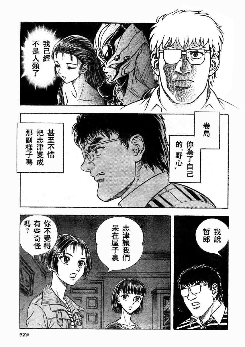 第197话4