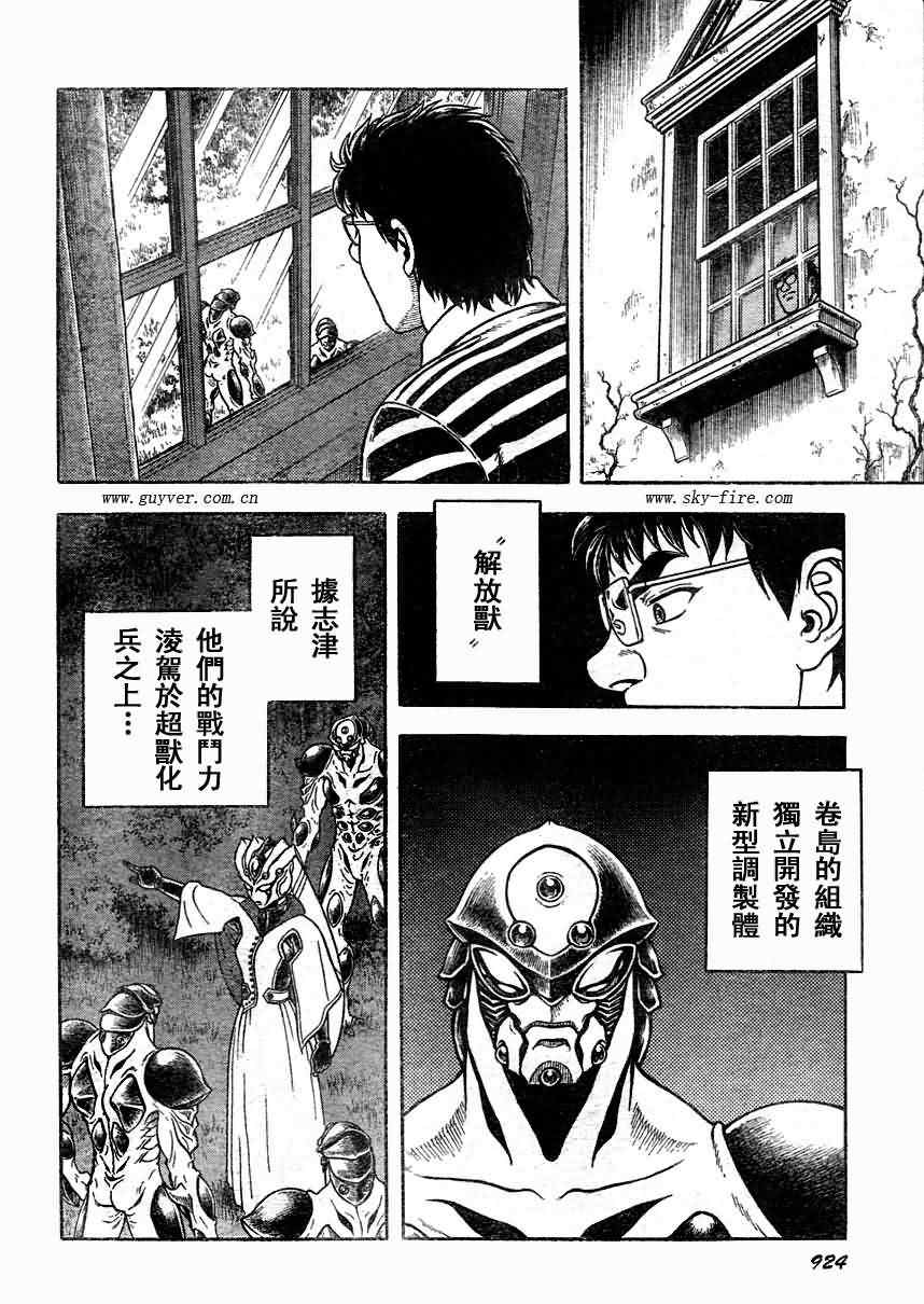 第197话3