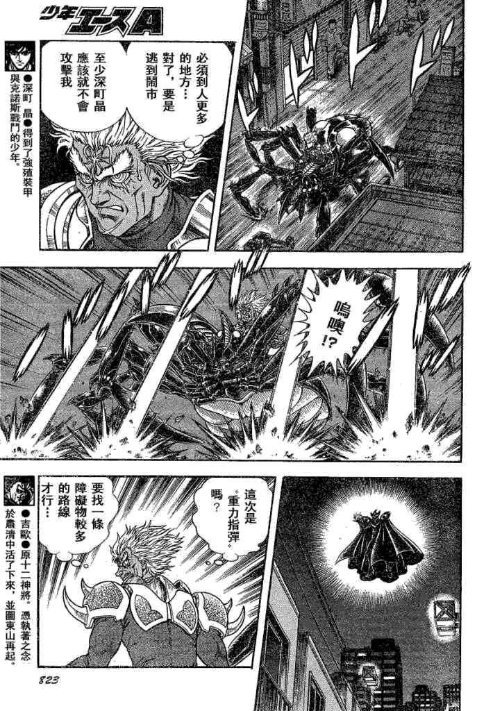 第229话2