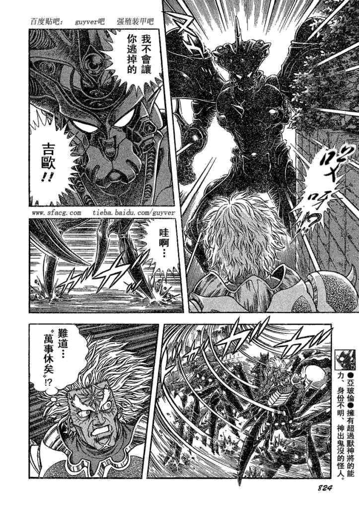第229话3