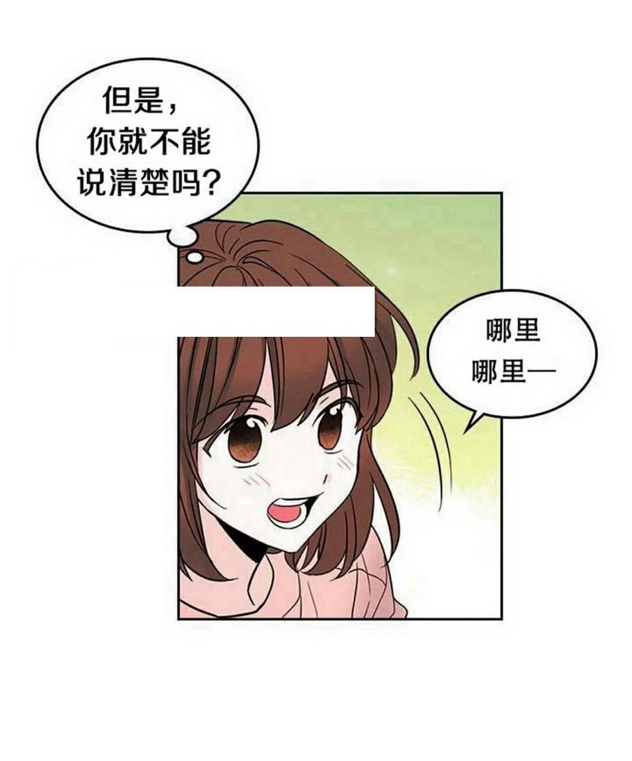 元素法则漫画,19 我喜欢你5图