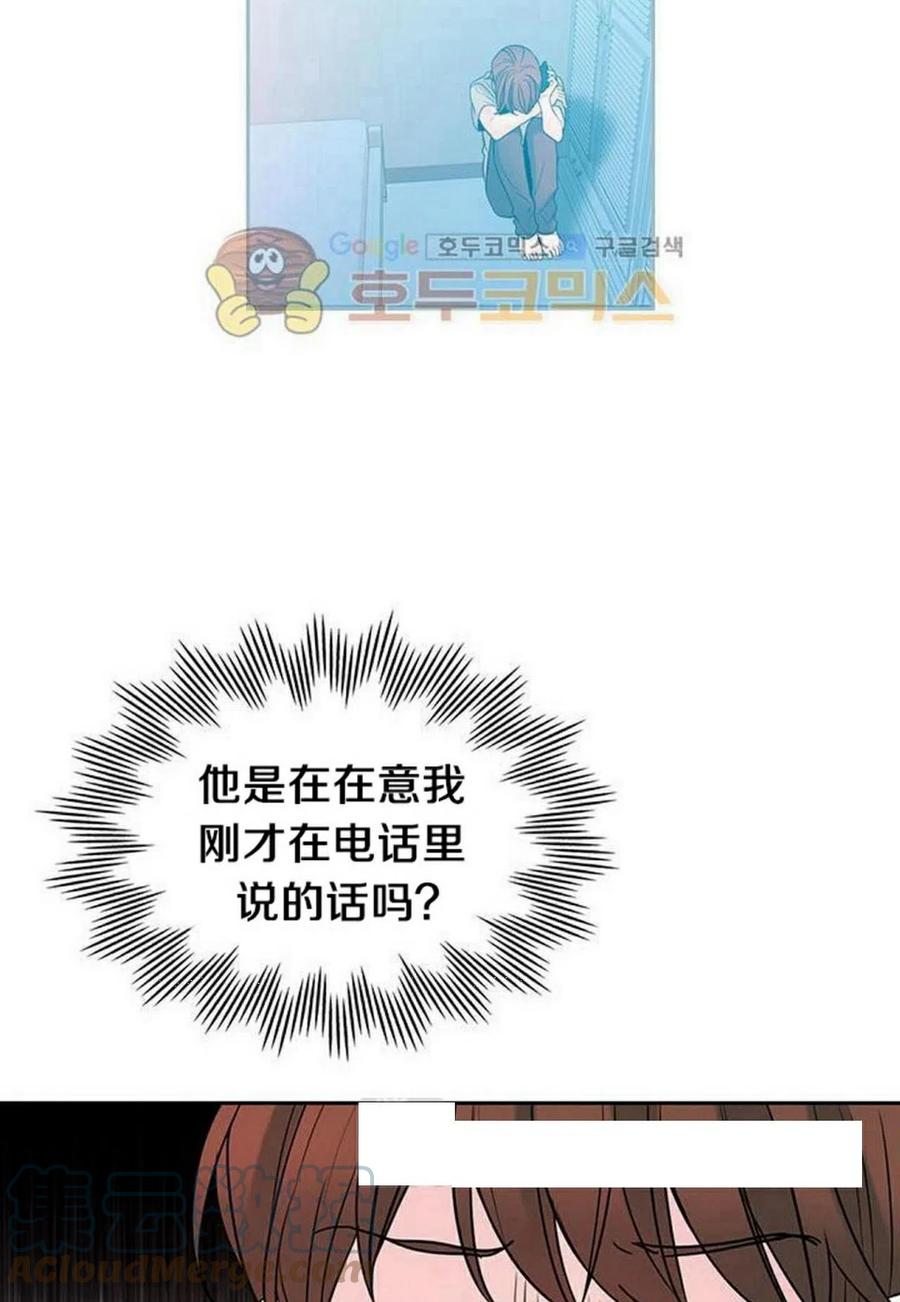 元素法师套装推荐漫画,27 吃烤肉4图