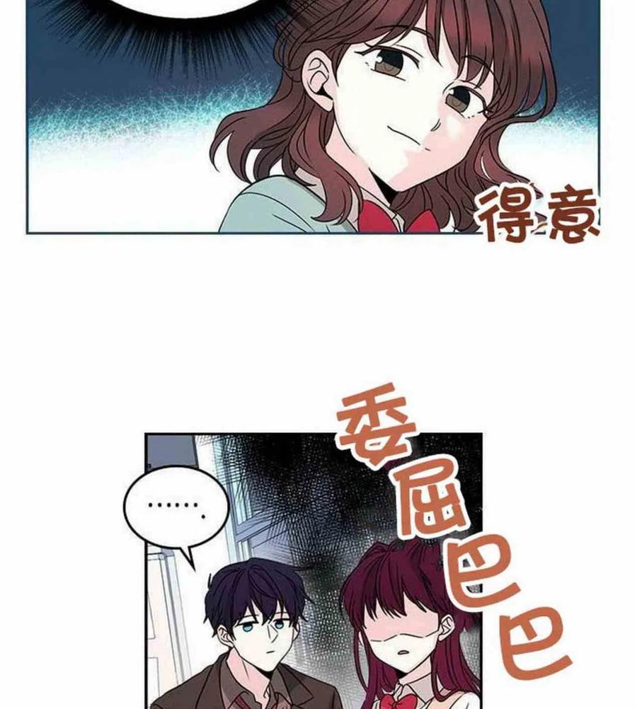 元素法则漫画,9.白丽敏的出现3图