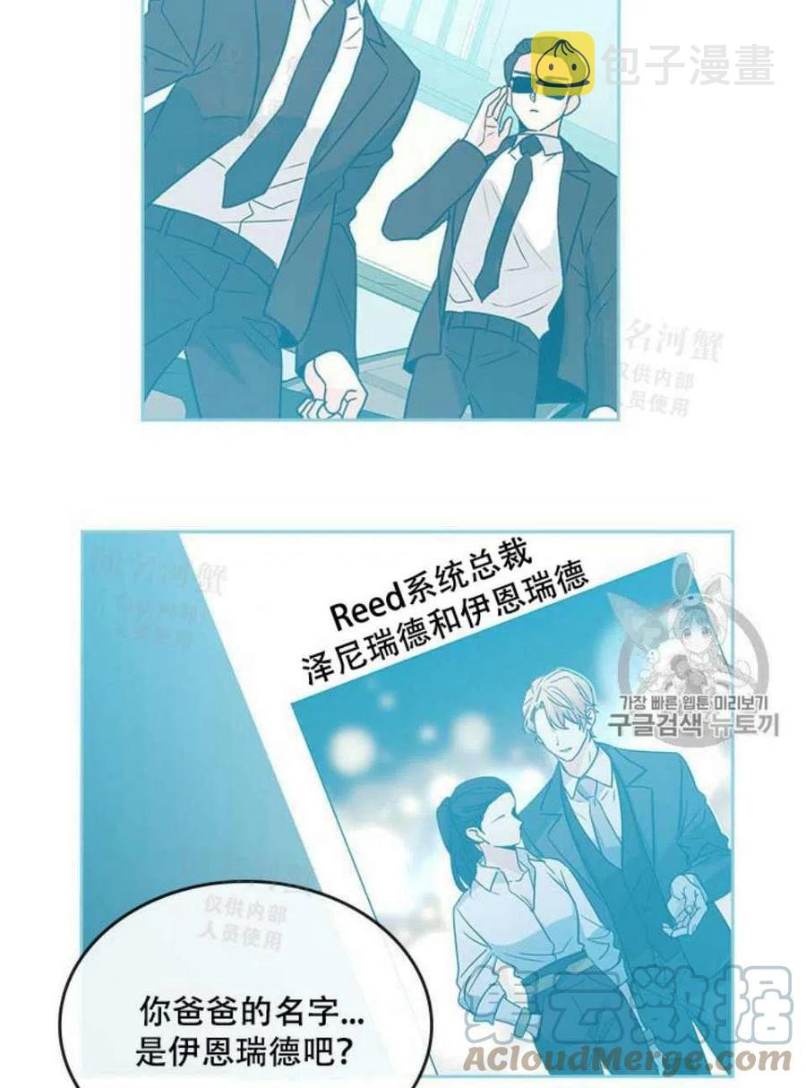 元素法则漫画,第94话4图
