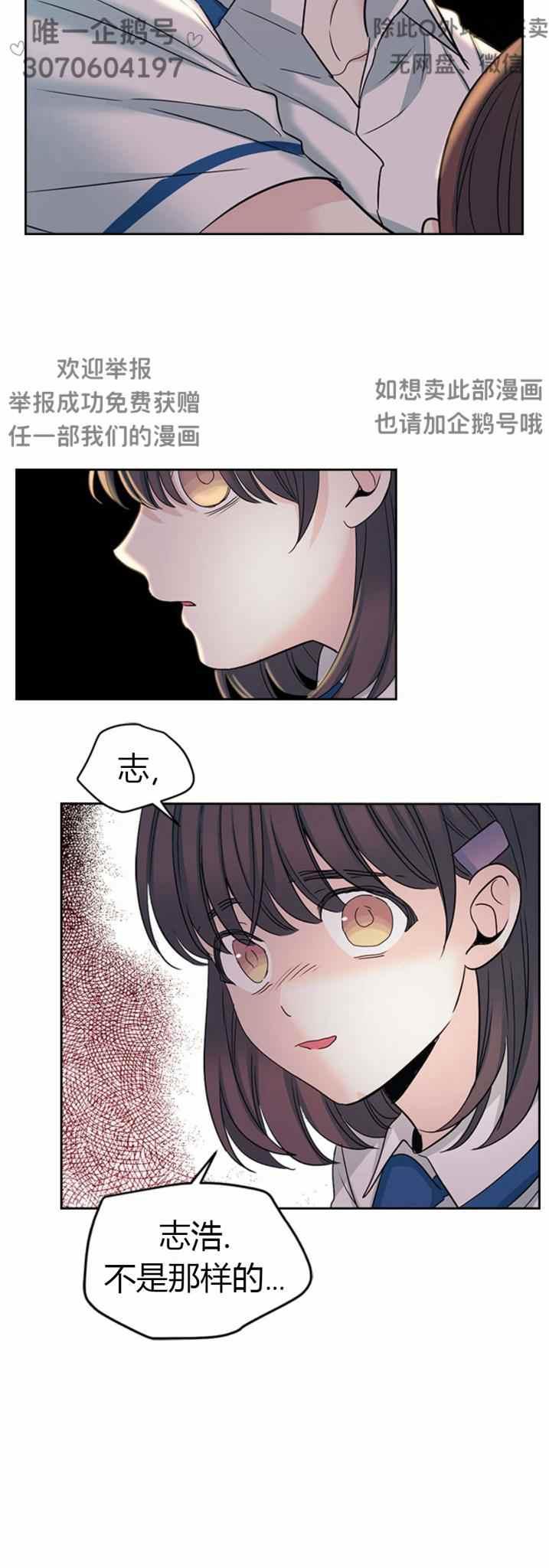 元素法则漫画,第102话4图