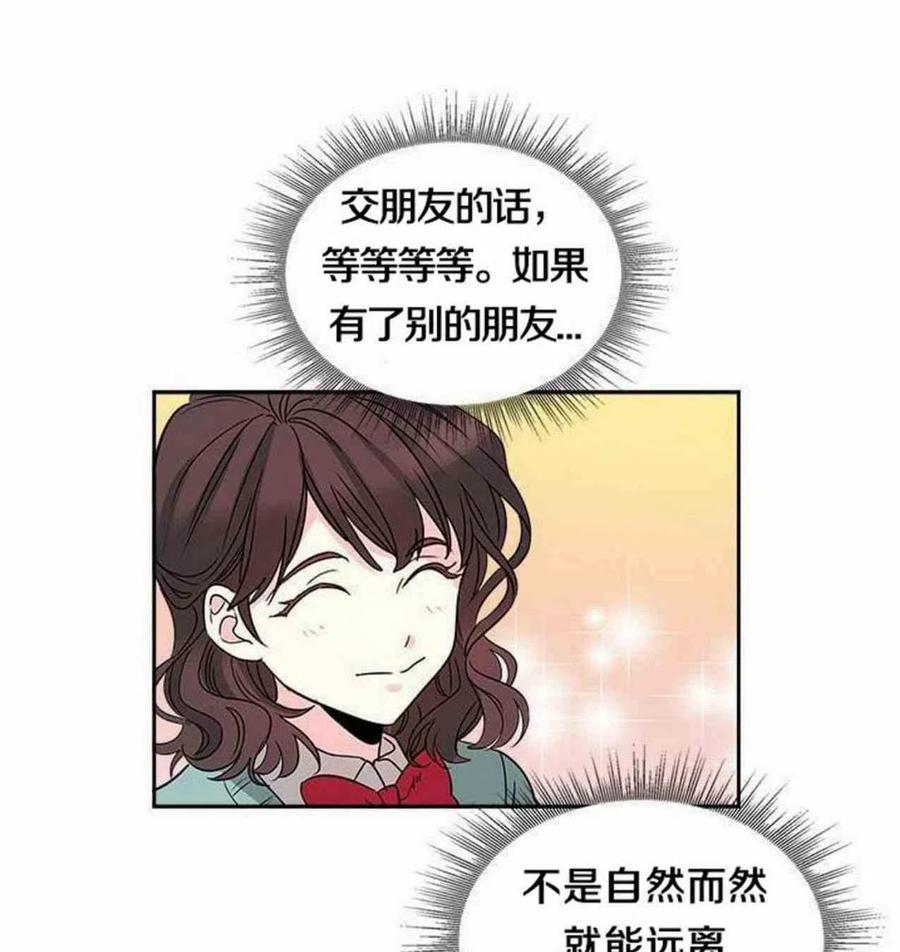 元素法则漫画,9.白丽敏的出现3图