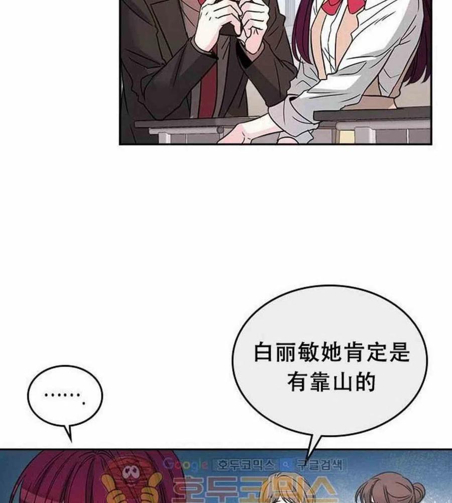 元素法则漫画,9.白丽敏的出现1图