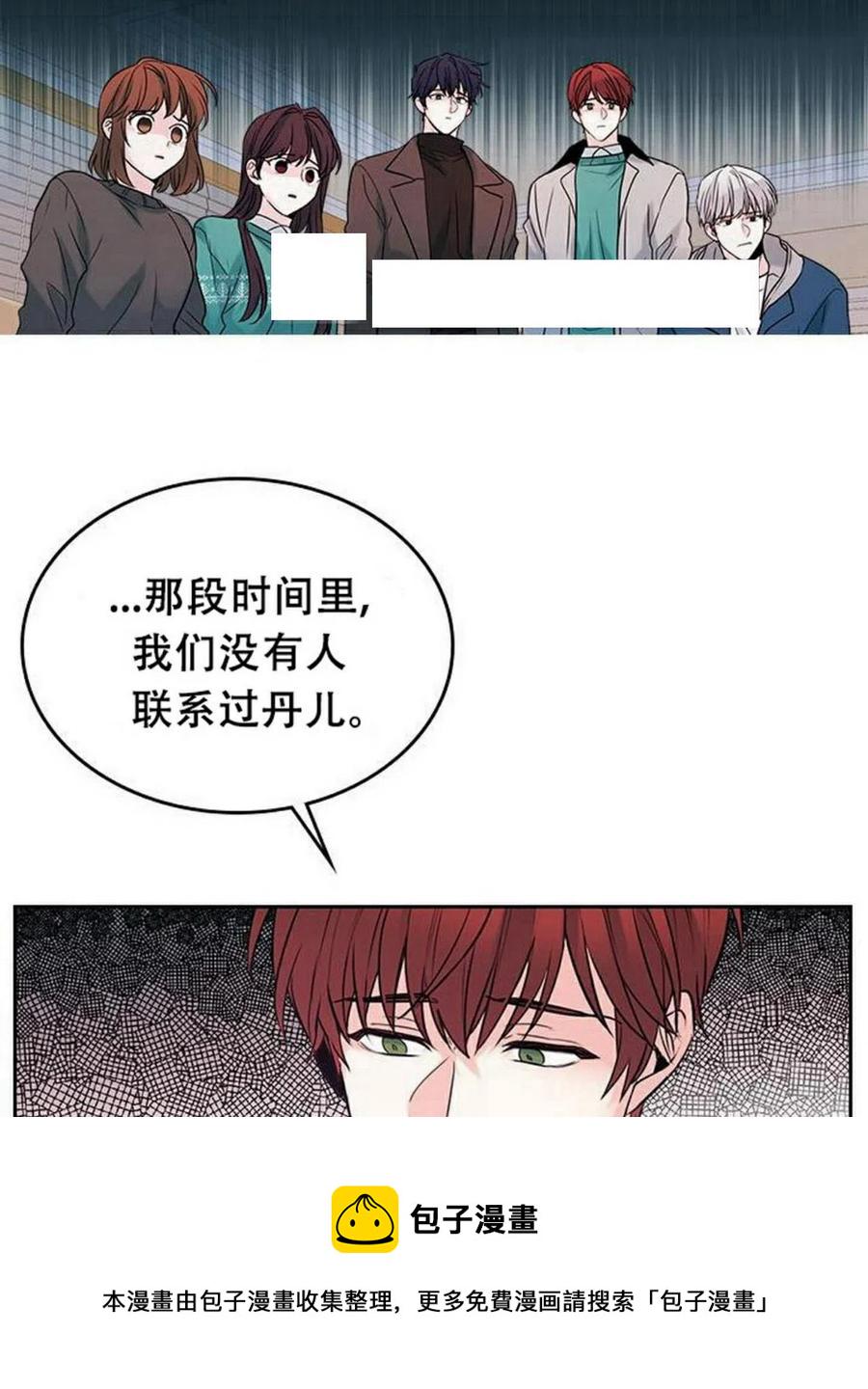 元素法则漫画,29 谅解3图