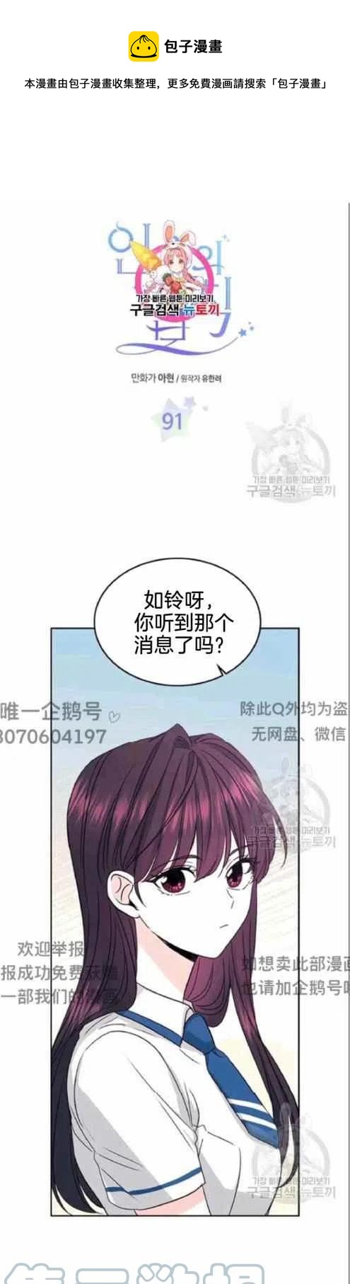 元素法师毕业技能点漫画,第97话1图
