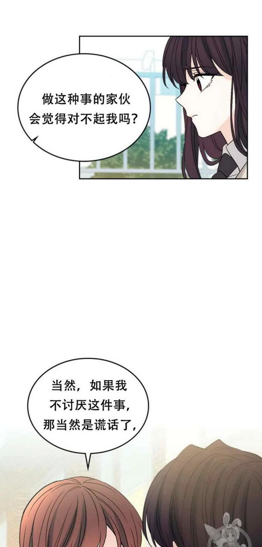 元素法则漫画,53 做错事的人1图
