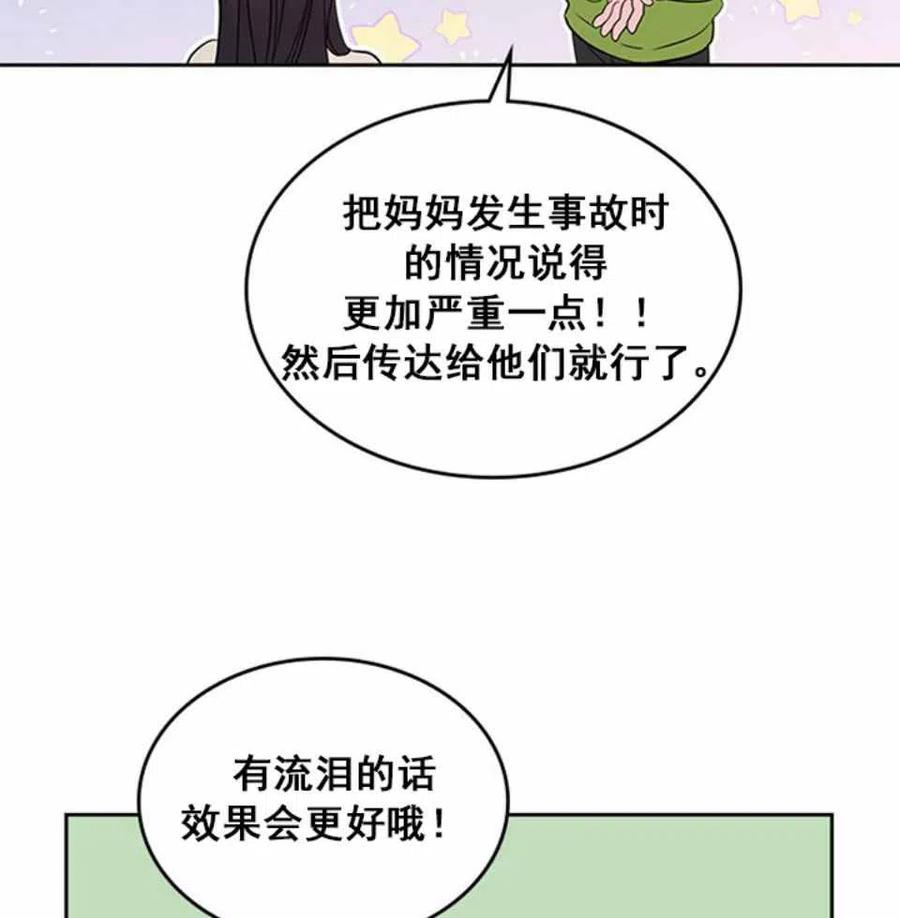 元素法则漫画,第64话2图