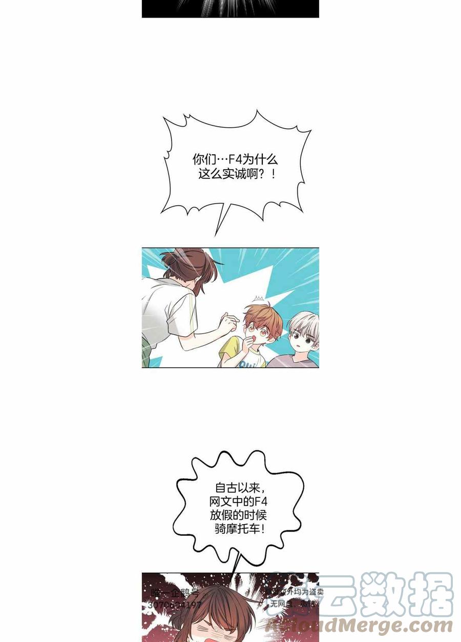 元素法则漫画,第122话5图