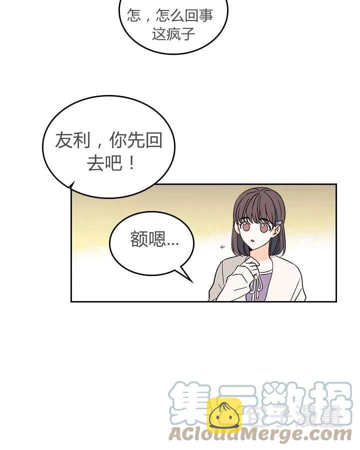 元素法则漫画,第72话5图