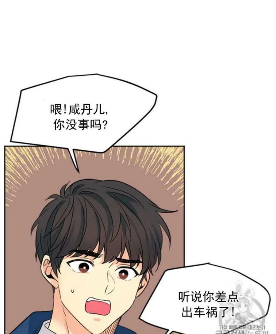 元素法则怎么修炼漫画,54 谎言2图