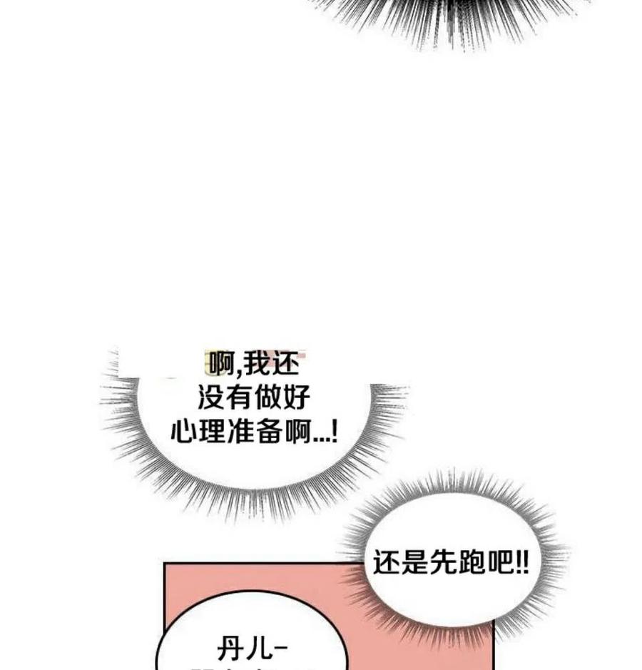 元素法则漫画,26 真的？假的？4图