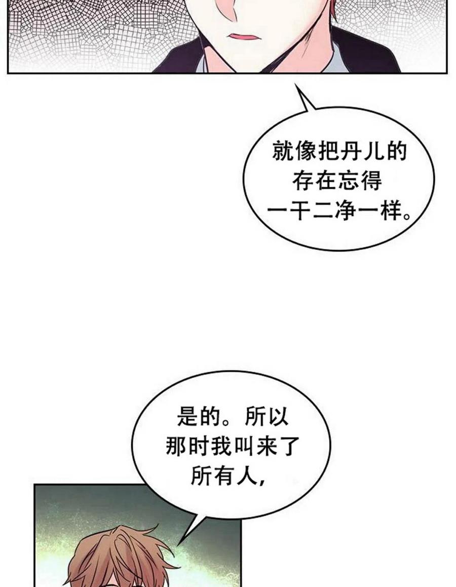 元素法则漫画,29 谅解4图