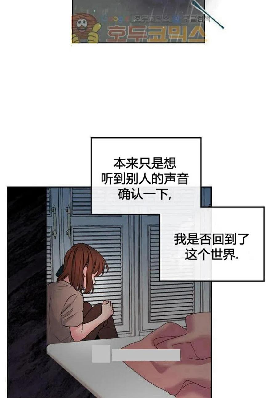 元素法师套装推荐漫画,24 糊涂了2图