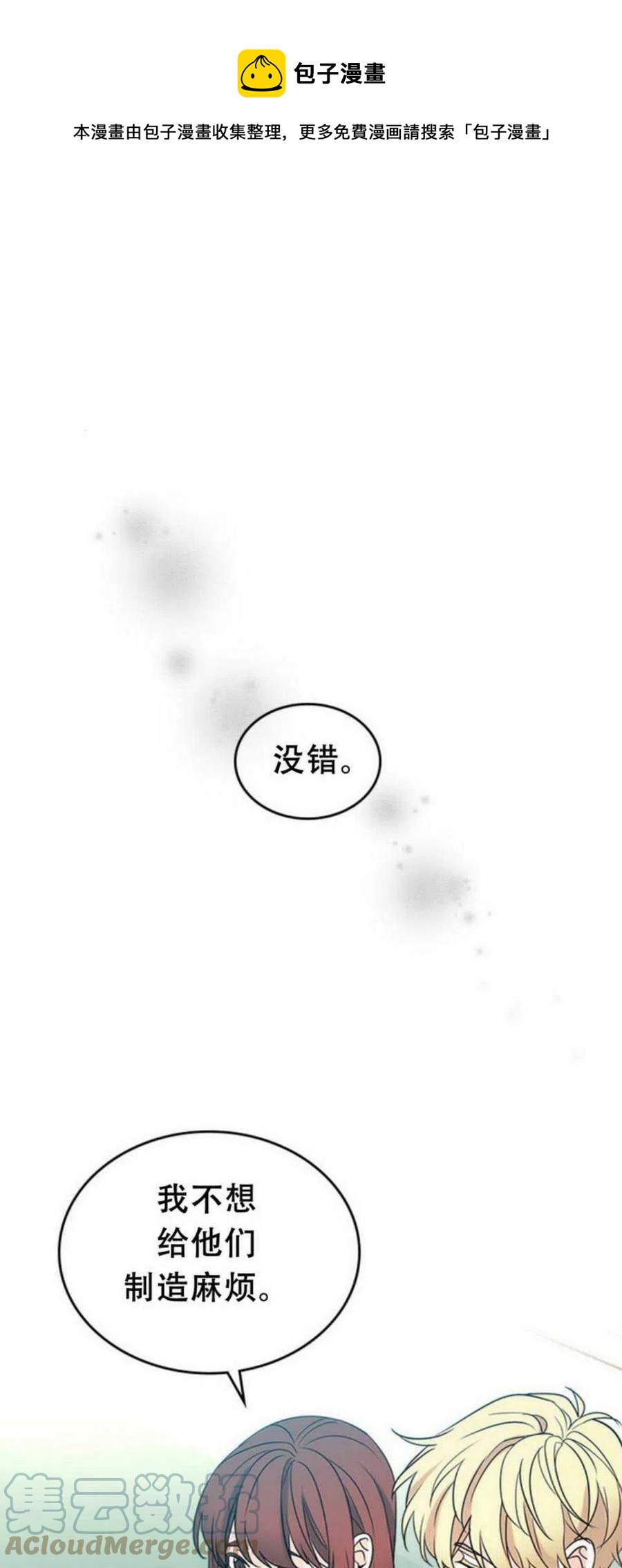 元素法师套装推荐漫画,57.监控录像1图