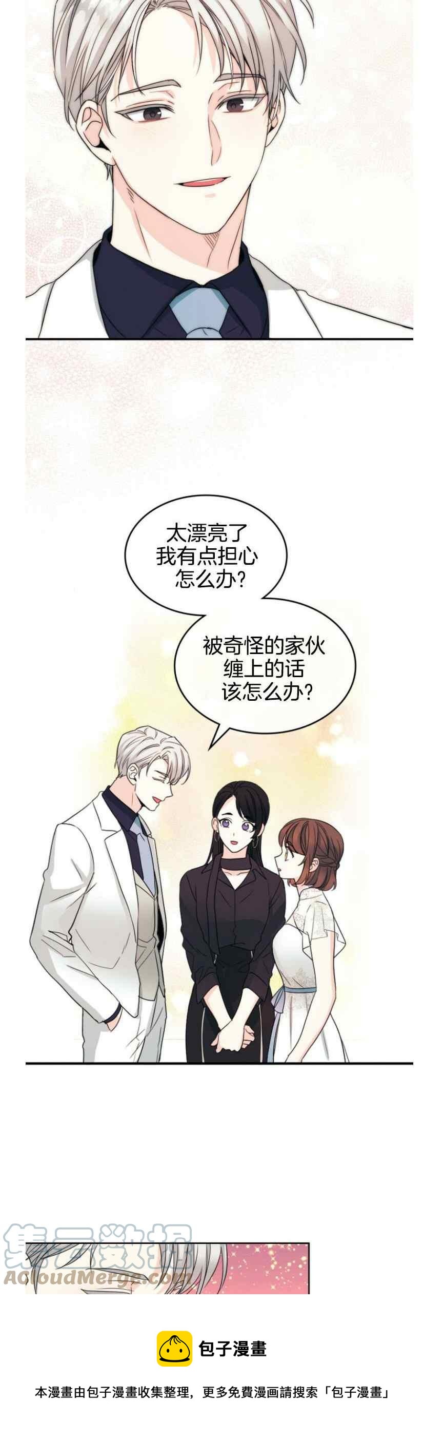 元素法则怎么修炼漫画,第130话5图
