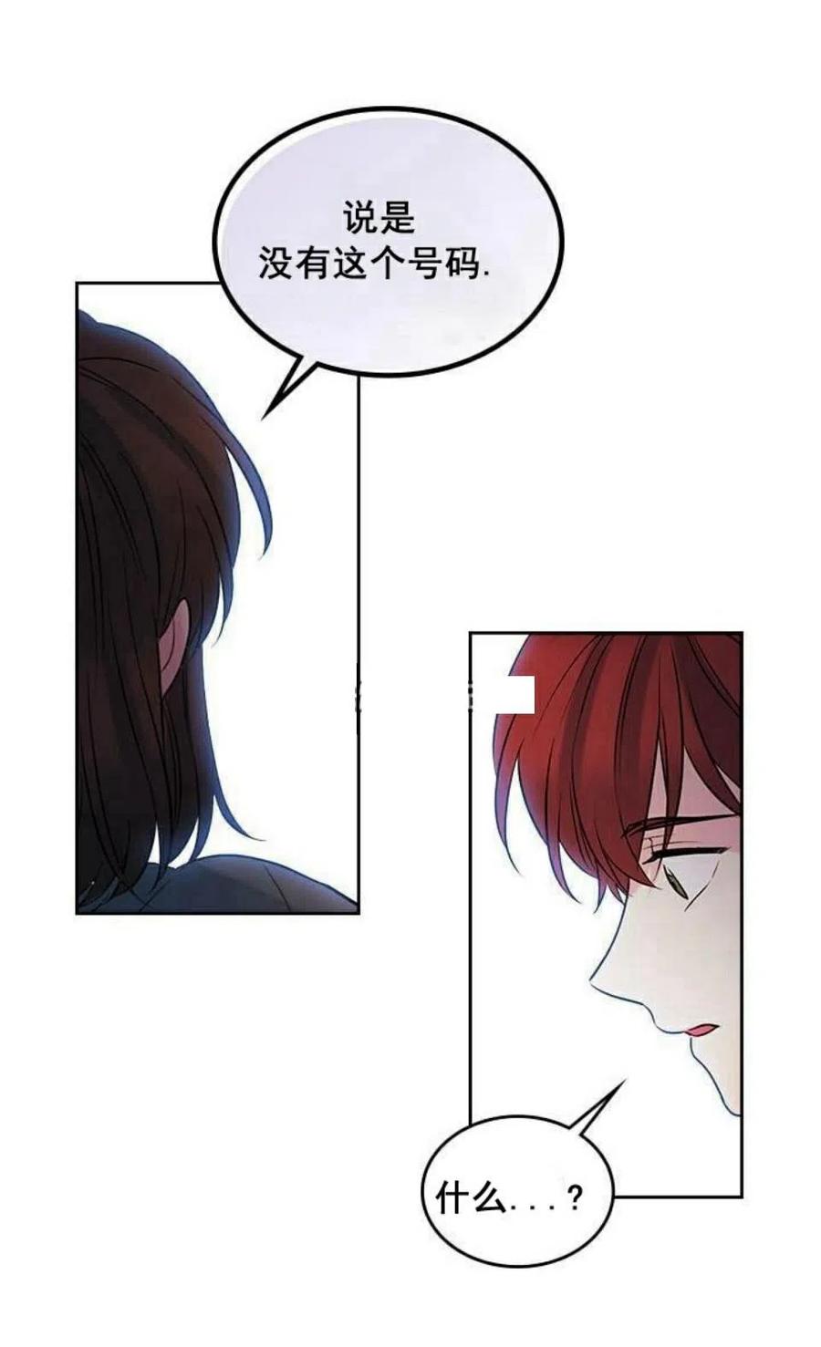 元素法则漫画,24 糊涂了4图