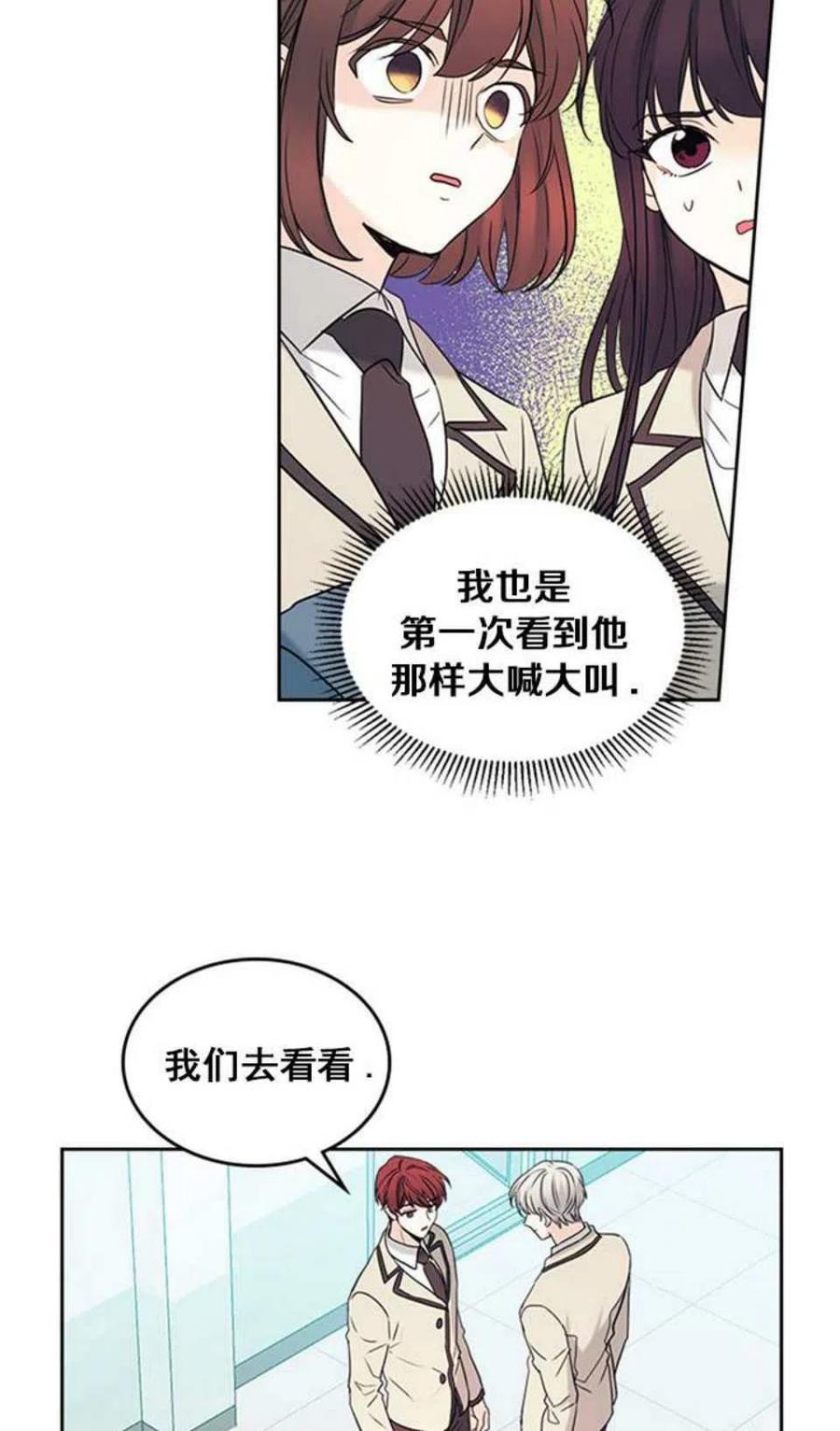 元素法则漫画,60.打起来了!4图