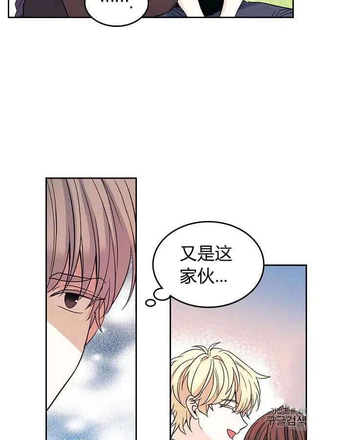 元素法则漫画,第82话2图
