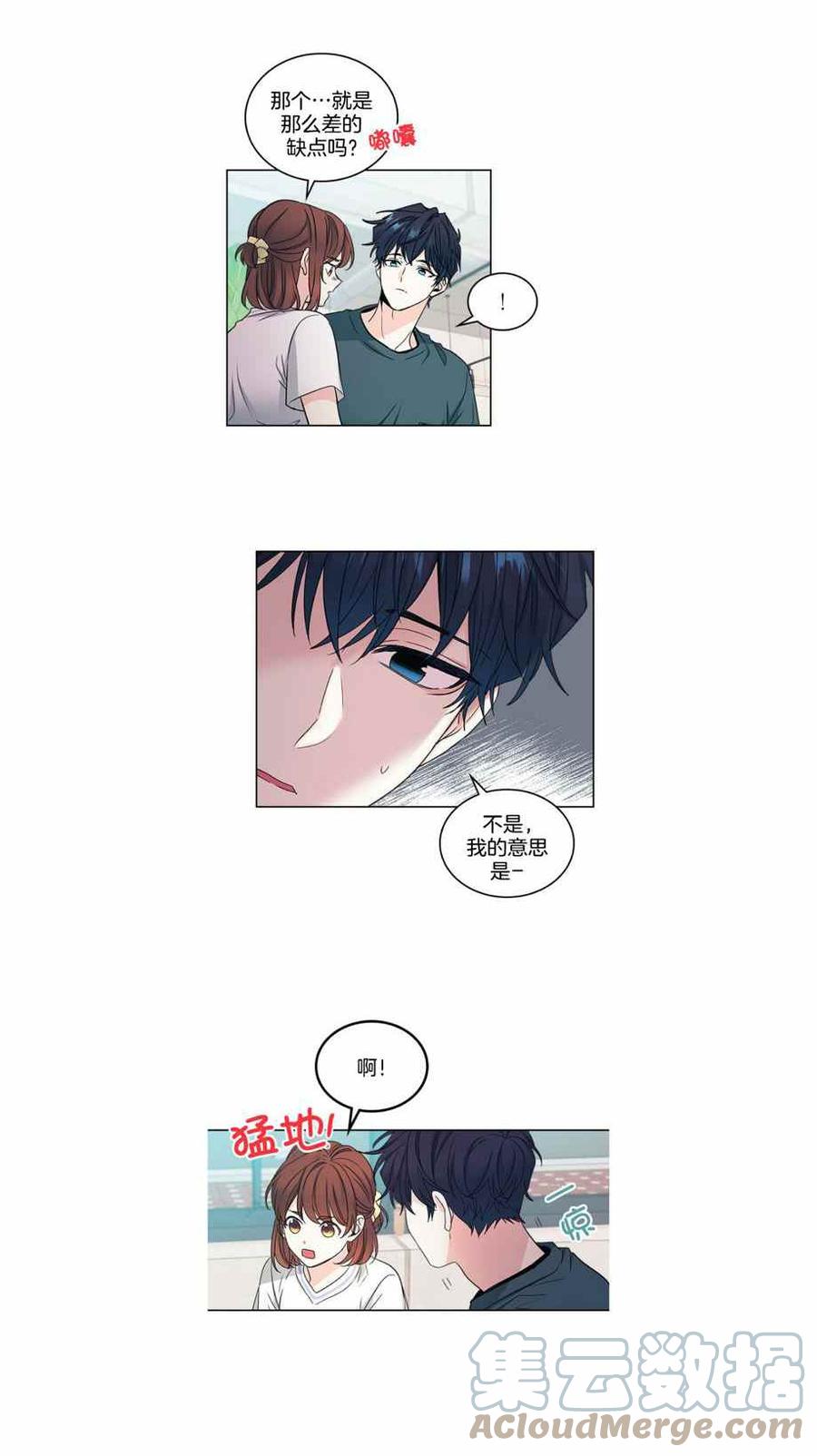 元素法师前期装备漫画,第110话3图