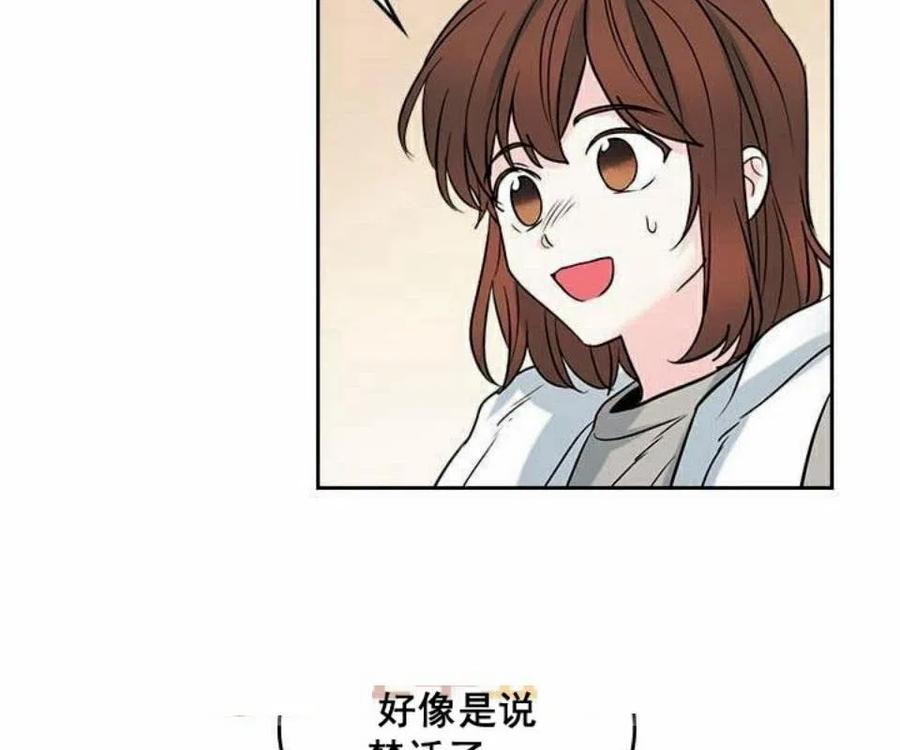 元素法则漫画,26 真的？假的？2图