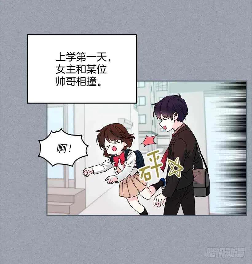 元素法则漫画,2.受难时代开始了3图