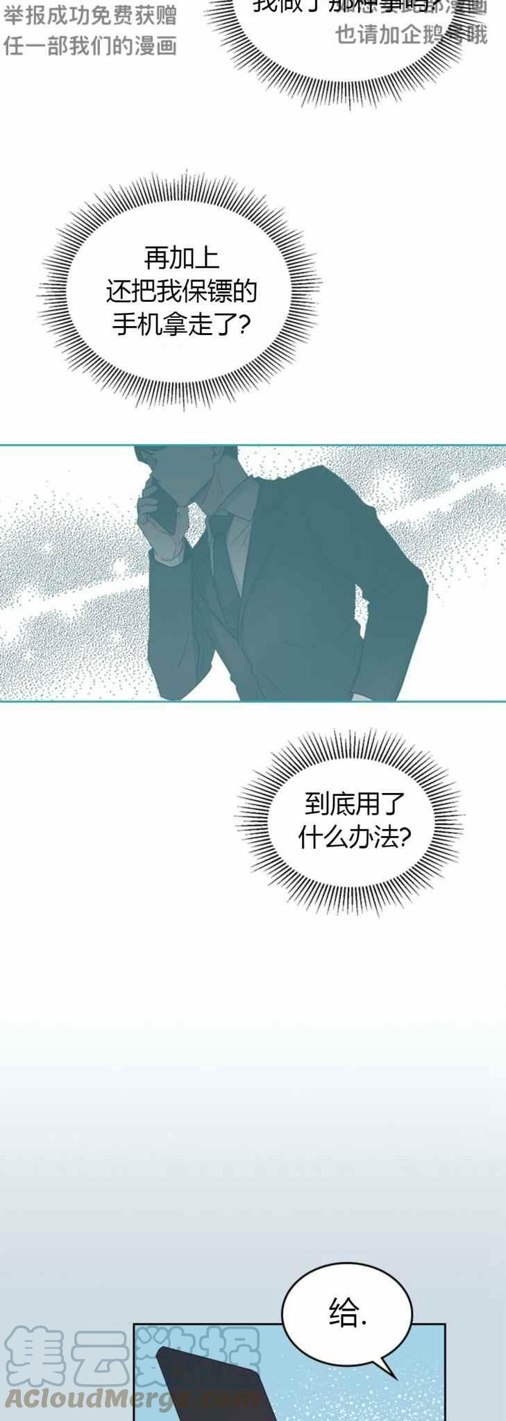 元素法则漫画,第102话3图