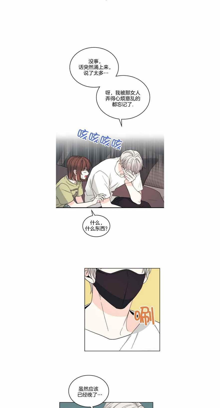 元素法师毕业技能点漫画,第113话2图