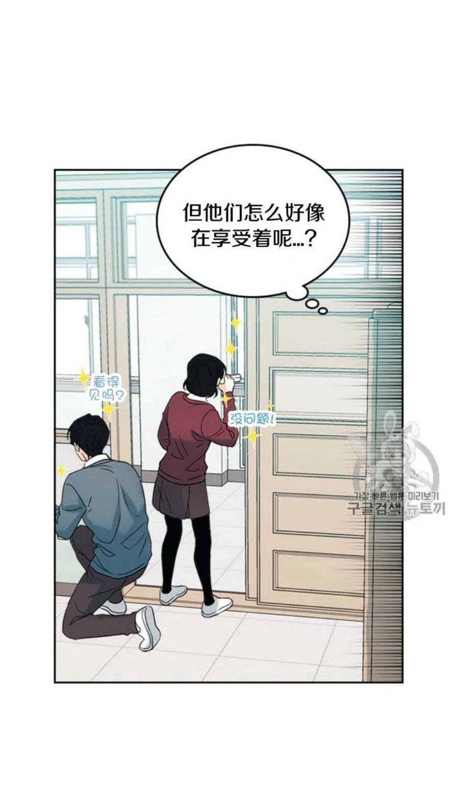 元素法师套装推荐漫画,56.课间逃亡5图