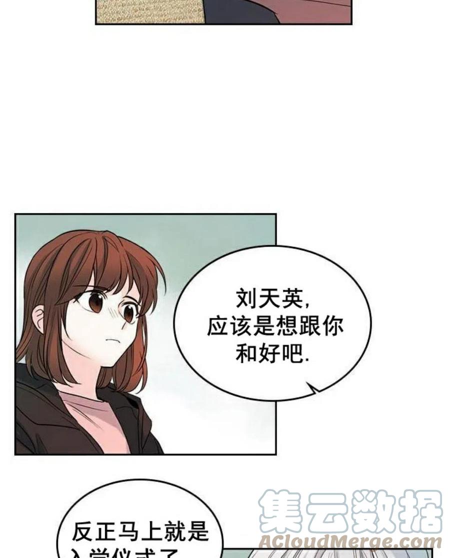 元素法师有召唤物吗漫画,22 假装不认识4图